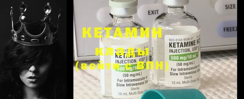 закладки  Княгинино  Кетамин ketamine 